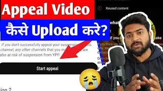 Appeal Video Upload Karne Ka Sahi Tarika  2025 | How To Fix Reused Content ?