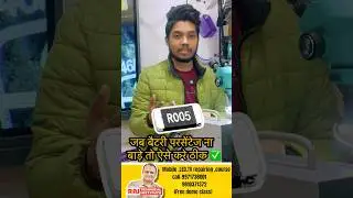 कई घंटों में भी बैटरी चार्ज नहीं होती | mobile repairing tips | mobile repairing course #shortvideo