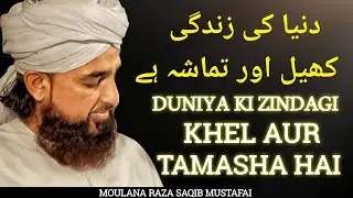 Duniya Ki Zindagi Khel Aur Tamasha Hai - Moulana Raza Saqib Mustafai Bayan