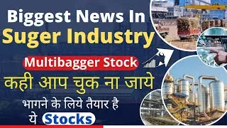 Big news in Sugar Industry || Multibagger stock || Big Breakout after 15 years.