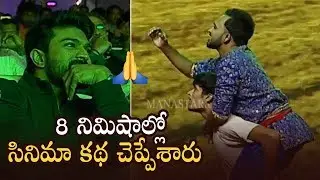 Yashwanth Master Outstanding Performance @ Rangasthalam 100 Days Celebrations | Manastars