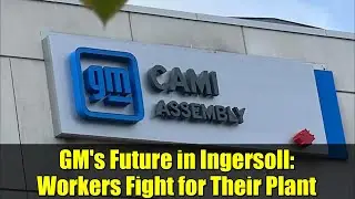 Будущее GM в Ингерсолле: рабочие борются за свой завод