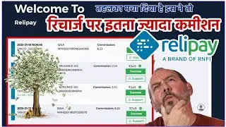 RNFI Relipay Recharge Commission।2025 Relipay Recharge Commission highest।All Recharge SIM Relipay।