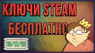 КЛЮЧИ СТИМ БЕСПЛАТНО: Interioper, Grav Blazer, HITMAN 2, GameHunt