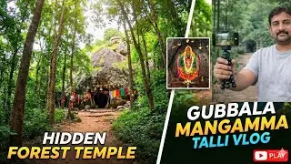 Gubbala Mangamma temple vlog