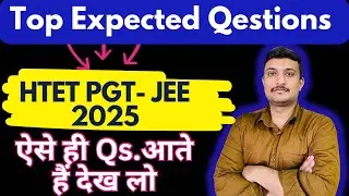 Top Expected questions HTET PGT 2025 | JEE | ncert solutions class 12 maths | rkc math | maths quizz