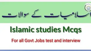etea islamiat mcqs,etea islamiat past papers 2022,etea islamiat past papers,etea islamiat past paper