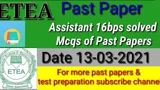 Etea Assistant Solved MCQs Solved Past Paper | ETEA Solve Past paper | Assistant MCQs | Assistant