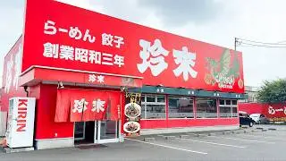 【千葉】創業８０年の老舗町中華「珍来」｜毎日通う常連が選ぶ名物・珍来麺
