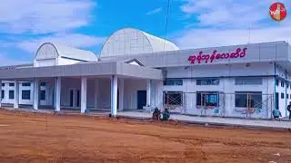 Chin State  Surbung Airport -  Falam khuapi Surbung tlangah tuah rero lai a si.