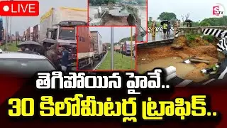 Kamareddy Floods LIVE🔴: Kamareddy&ndash;Hyderabad National Highway | Kamareddy Rains