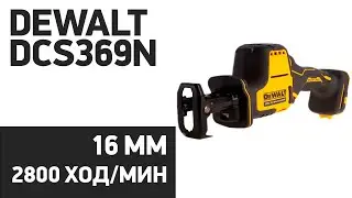 Сабельная пила DeWALT DCS369N
