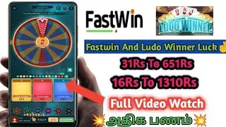 FastWin Lucky Colour 🟢|| Ludo winner Lucky &hearts;️| Ludo winner Red Colour || @PaytmEarningsTamilbackup