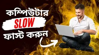 How to fast laptop bangla / How to clean c drive windows 10 in bangla