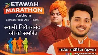 Etawah Marathon Anthem | Official Running Anthem | Harshu Shakya