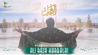 New Manqabat For Imam Mahdi | Al Ajal | Ark | 15 Shaban Special | Catchy Tribute To Imam E Zamana
