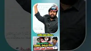 సంతోష్ రావుకు నోటీసులు..!SIT Notice To EX MP Santhosh Rao In Phone Tapping Case | Plus tv