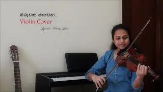 oruwaka pawena - violin cover