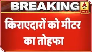 Kejriwal Gifts 'Mukhyamantri Kirayedaar Bijli Meter Yojna' To Tenants | ABP News