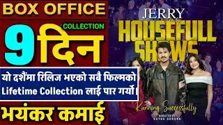 Jerry On Top Box Office Collection,Jerry On Top 9th Day BoxOffice Collection,Jerry On Top Collection