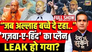 Aman Chopra Debate: Mohan Bhagwat | RSS | Muslim | Population | Asaduddin Owaisi | Shaukat Ali