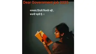 Dear Government jobs l please subscribe🙏🙏#ias #success #inspiration #trending