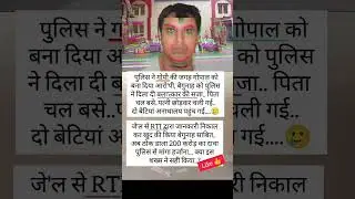 #scjudgements #supremecourtjudgements #currentaffairs #education #arrest #police #illegal #legal