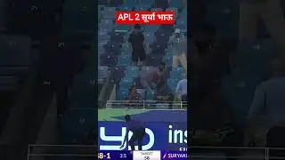 APL 2 🏆🏏#viral #cricket #trending #youtuber #viralvideo #cricketlover #cricketfan #apl #surya#viral