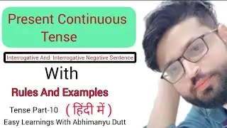 Tense Part-10 || Present Continuous Tense || Interrogative Sentences