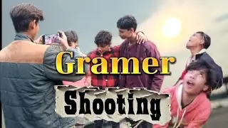 gramer(গ্রামের )funny shooting 📸 || behind the funny 🤣 scenes || BTS funny vlog || @SMMDvlogs-smm 