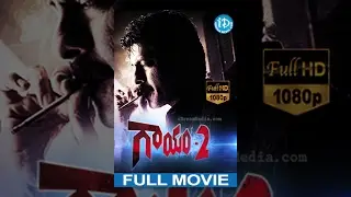Gaayam 2 Full Movie - Jagapathi Babu | Vimala Raman | Tanikella Bharani |  Ilayaraja