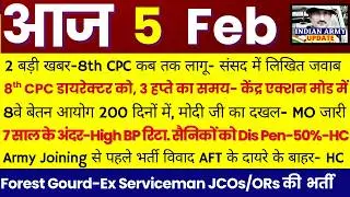2 बड़ी अपडेट- 8th CPC पर MO जारी, कब लागू होगा- संसद में जवाब | 7 साल तक High BP पेंसन-50%-HC, Jobs