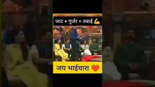GURJARCULTURE || manveer gurjar bigboss || gujjar💪