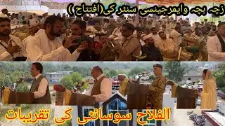 Al Falah Society Events / MCH/A/opening part 2/ video by kashmir apna des