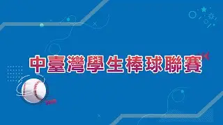 20240119 ||  中台灣棒球聯賽  ||  G2 || 勤益科大 vs 逢甲大學 || 東海大學棒球場 ||