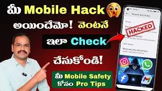 How to Check Your Phone Hacked or Not | How to Check if Your Phone is Hacked or Not?