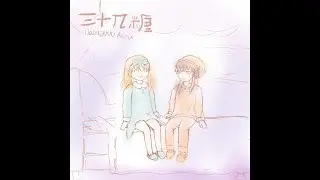 三十九糎 ft.知声 / 39cm ft.Chis-A (nanajuuu Remix)