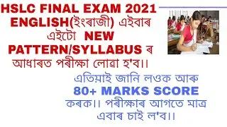 English New Pattern/Syllabus For HSLC Final Exam 2021|| Just Follow This Pattern To Score 80+ Marks|