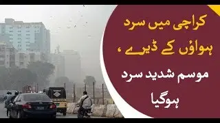 Cold winds take over Karachi, weather turns cold