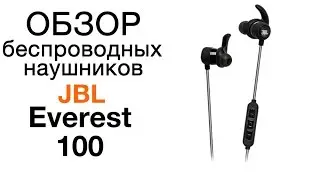 Обзор беспроводных наушников JBL Everest 100. Bluetooth наушники JBL Everest 100