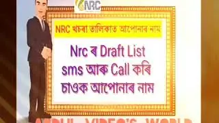 NRC Draft 2018
