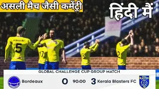 DLS 21 Real Match like commentary | Hindi Gameplay