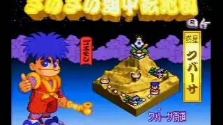 Ganbare Goemon 4 gameplay, SFC Japan