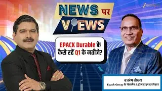 Epack Durable Q1 Earnings Decoded | Bajrang Bothra in Conversation with Anil Singhvi