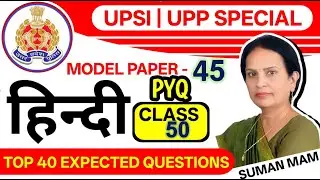 UPSI/UPP Hindi Practice Class 50 | 40 Most Important Questions | Exam Sure 🔥Top Level Questions