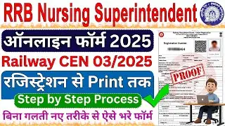 Railway Paramedical Nursing Superintendent Form 2025 |Step by Step| Apply RRB Nurse Superintendent