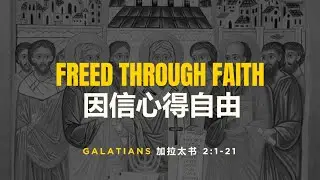 7 September 2024 | Galatians 2: Freed Through Faith| Rev Richard Tai