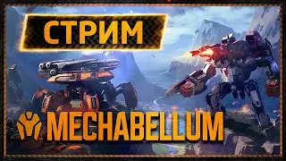 Mechabellum