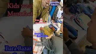 Kids Wear Eid Collection 2026 | Kolkata Wholesale Market | बच्चों के Eid कपड़े #short #shortvideo
