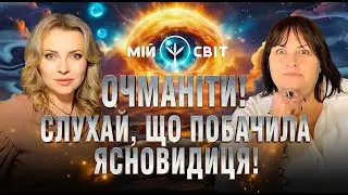 Неймовірне провидіння! Слухай, що побачила ясновидиця про Україну, росію, США та закінчення війни